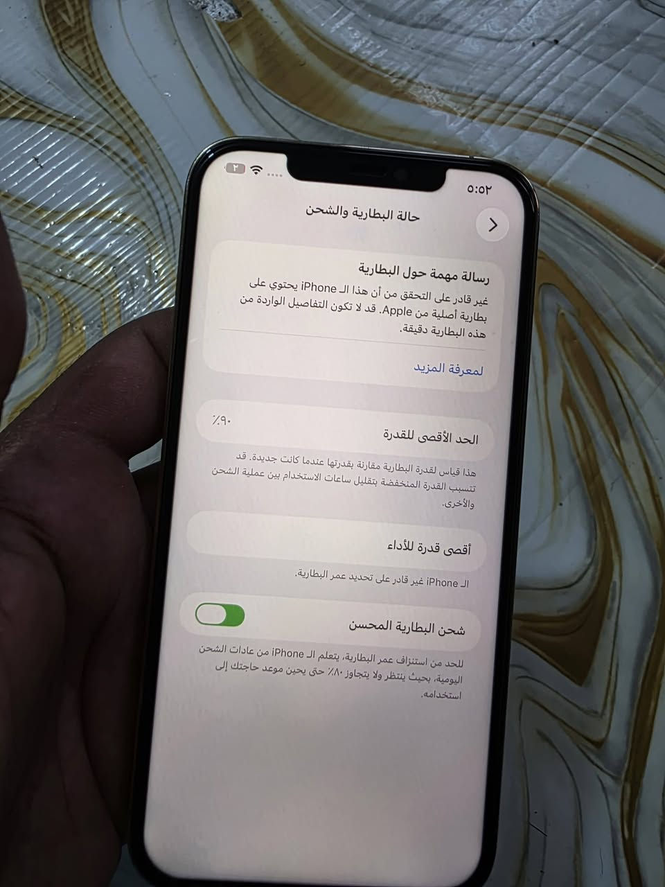 ايفون 12 برومكس شرق اوسط ذاكره 256 بطاريه 90 مبدله فقط بطاريه وشاشه. جهاز نظيف وكل شيء شغال عدا فيس ايدي وسعره 300 الف ***********
