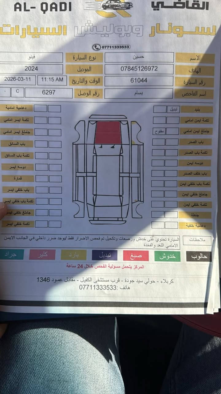 السلام عليكم
فينو موديل ٢٠٢٤ مواصفاتهه حساسات وبصمه ورادار وشاشة  وباقي المواصفات الموجوده بالفينو بس فتحه مابيه رقم بغداد انگليزي 
حادث أمريكا بنيد فقط والباقي مكفول السيارة جديدة وصور الحادث موجوده بالسونار السعر ١٢٨ وبيه مجال قليل مكان السيارة كربلاء
للاتصال ***********
