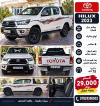 هايلوكس • ٢٠٢٣ • رقم اربيل