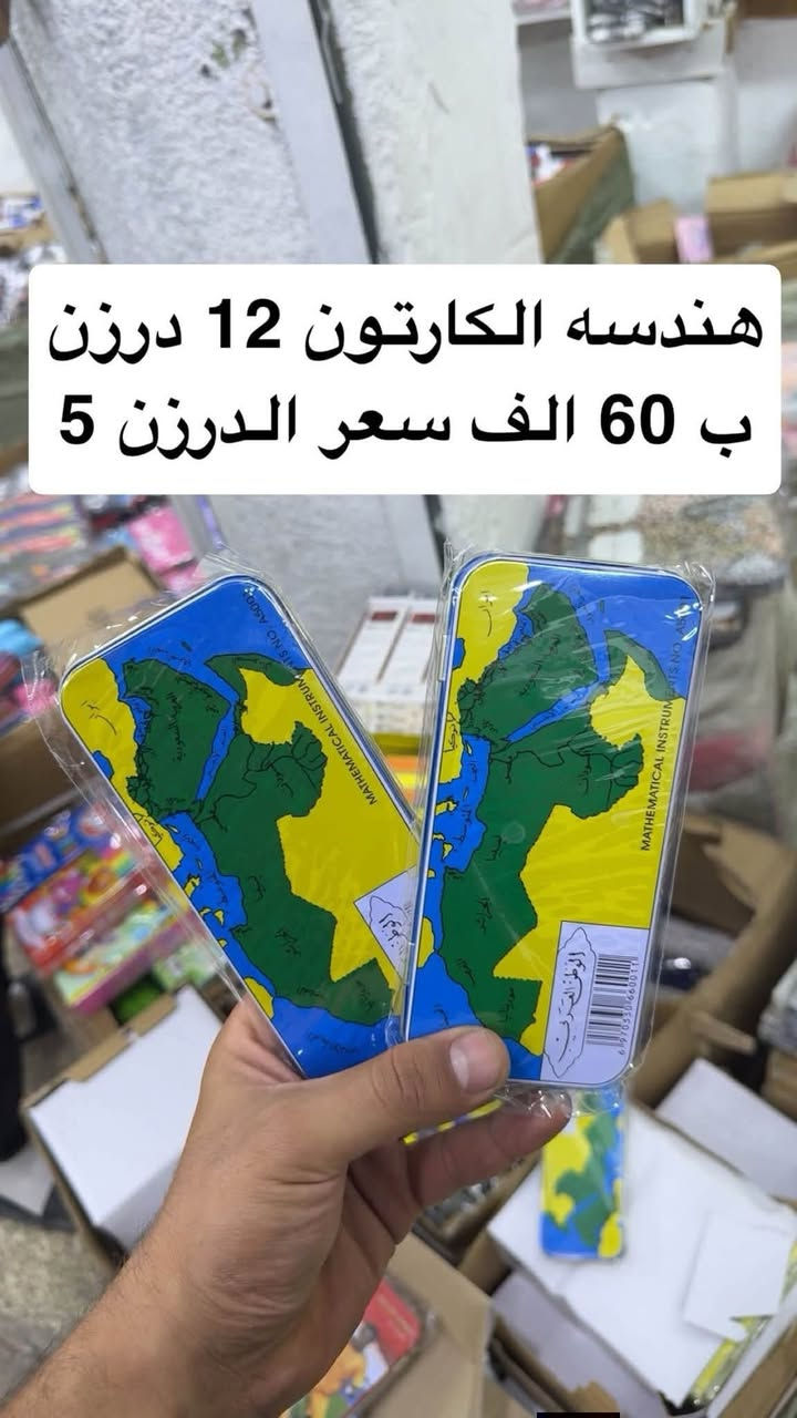 قرطاسيه كميه اسعار كراتين مو درازن 
الكميه محدوده اسعار كراتين هاي الي يحجز كل موديل كارتون 
للاستفسار***********
