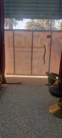 محل للبيع • بأغراض • بغداد