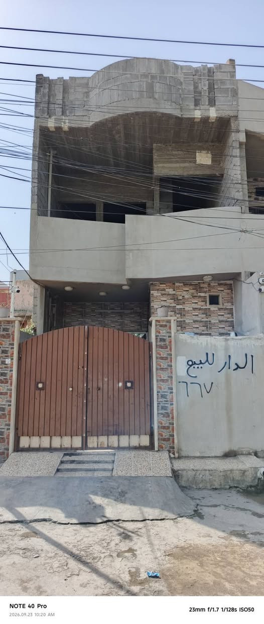 دار للبيع
دار للبيع في حي عدن خلف ظهر السوق بفرع مخلص العراقي القديم مقابيلو ماكو بناء المساحة 110م سند طابو طابقين الطابق الاول كامل من كاشي وسيراميك وسقوف ثانوية وابواب بلاستك والطابق الثاني هيكل  للاستفسار والمراجعه اتصل ع الارقام ***********واتساب 
*********** تواصل 
***********هذا واتساب

نص مكتوب في الصور:
- NOTE 40 Pro
- 2026.09.23 10:23 AM
- 23mm f/1.7 1/427s ISO50
- NOTE 40 Pro 2026.09.23 10:21 AM 23mm f/1.7 1/100s ISO118
