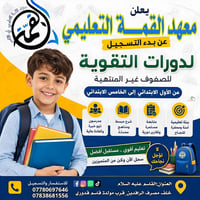 دورات تقوية • الابتدائي ١-٥ • القاسم