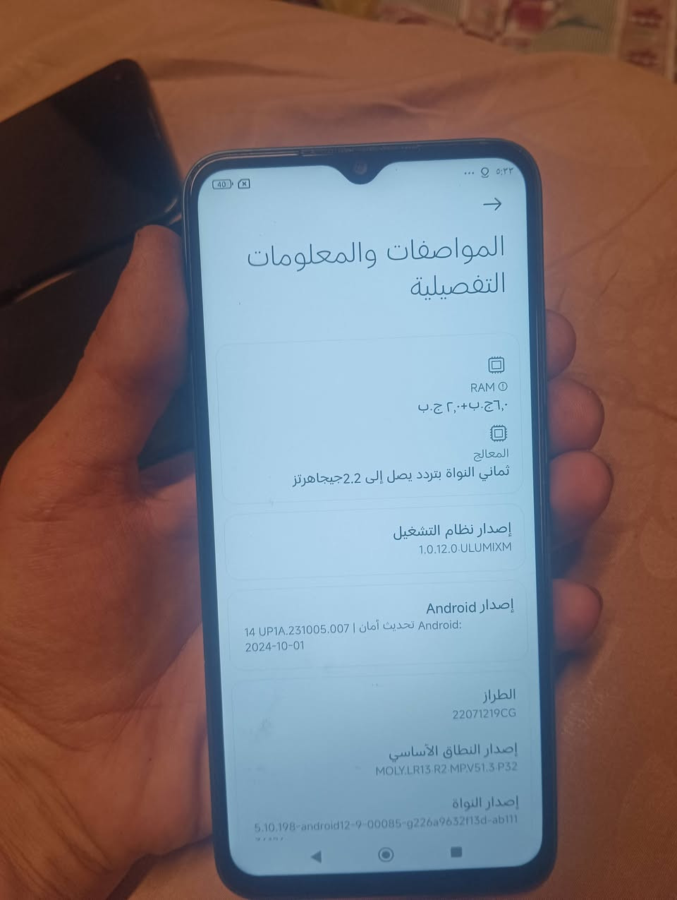 3 اجهزه للبيع مكاني بغداد دورة توصيل موجود ***********
جميع المواصفات بلصور

بوكو M5 نضيف كله شغال السعر 115 الف 

كلكسي A12 نضيف كله شغال السعر 65 الف 

كلكسي A21s  نضيف فقط دكمة اليعلي متشتغل الباقي كله شغال السعر 65 الف

مكاني بغداد الدورة

توصيل موجود

رقمي ***********

نص مكتوب في الصور:
- المواصفات والمعلومات التفصيلية
- RAM
- ٦,٢ج.ب+٢,٢ج.ب
- المعالج
- ثماني النواة بتردد يصل إلى 2.2 جيجاهرتز
- إصدار نظام التشغيل
- 1.0.12.0.ULUMIXM
- إصدار Android
- تحديث أمان Android: 14 UP1A.231005.007
- 2024-10-01
- الطراز
- 22071219CG
- إصدار النطاق الأساسي
- MOLY.LR13.R2.MP.V51.3.P32
- إصدار النواة
- 5.10.198-android12-9-00085-g226a9632f13d-ab111
- ٨:٥٤ ٣٧% Q حول الهاتف Galaxy A12 تعديل رقم الهاتف غير معروف اسم الطراز Galaxy A12 رقم الطراز SM-A125F/DS الرقم التسلسلي R58R52AH9ZH IMEI (الفتحة ١) 359573261575289 IMEI (الفتحة ٢) 359613631575286 معلومات الحالة معلومات قانونية معلومات البرنامج معلومات البطارية هل تبحث عن شيء آخر؟ تحديث البرامج
