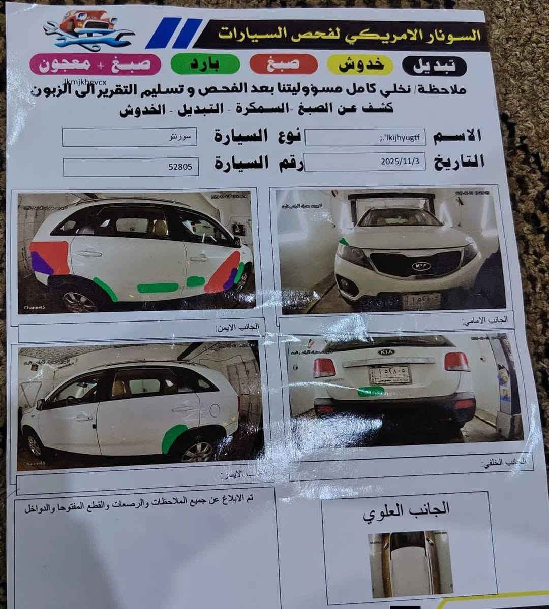 السلام عليكم للبيع سورنتو 2013 خليجي محرك 4 سلندر الون ابيض رقم صلاح الدين  السونار مرفق  صوره السعر المطلوب 138 بيهه مجال بصيط للاستفسار***********
