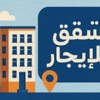 شقتين • طابق ثاني • حلة الكرامة