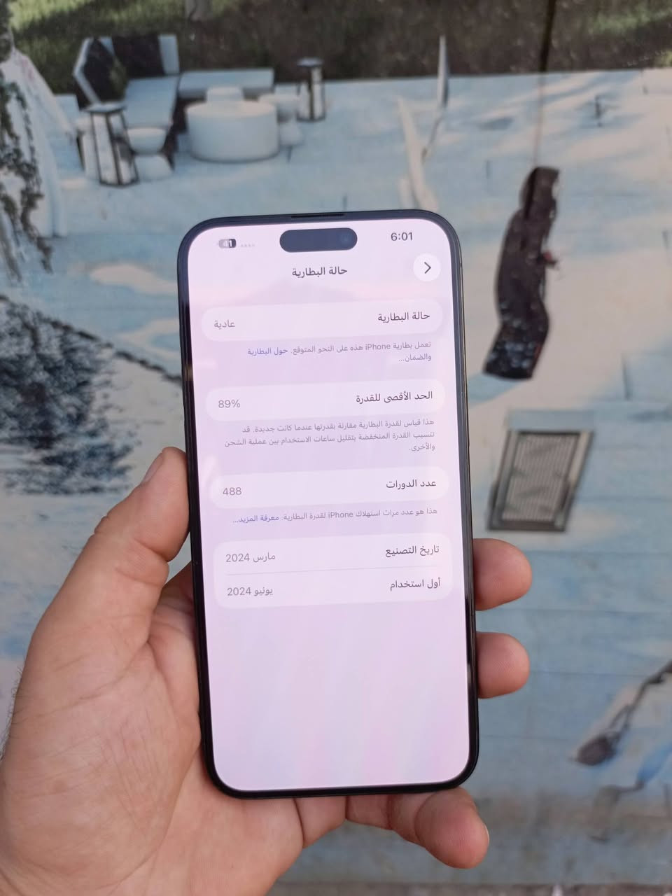 15برو ماكس شرق أوسط نضافة ٪100 بطارية٪89 سعر مليون قفل  مكاني بغداد
***********
ما متواجد على الفيس
