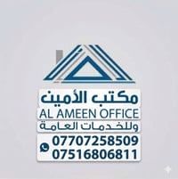 حفر المجاري • تفليش أرضيات • تنظيف انقاض