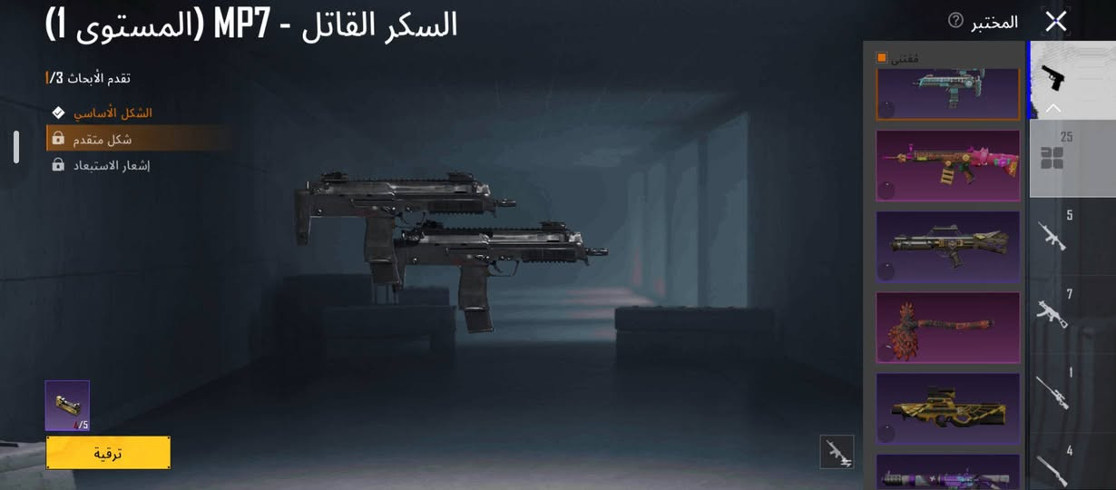 المجموعات 53
اسلحه تطور 25 
نوادر مليان 
السعر 55 ماستر وبي مجال
التواصل ويا هذا الرقم ***********

نص مكتوب في الصور:
- السكر القاتل - MP7 (المستوى 1) تقدم الأبحاث 3/1 الشكل الأساسي شكل متقدم إشعار الاستبعاد مقتنى المختبر ترقية 25 5 7 1 4
- المختبر 25 5 7 1 4 MP7 - السكر القاتل (المستوى ١) تقدم الأبحاث 1/3 الشكل الأساسي شكل متقدم إشعار الاستبعاد ترقية 4/5 اقتنى
- المختبر السكر القاتل - MP7 (المستوى 1) تقدم الأبحاث 3/1 الشكل الأساسي شكل متقدم إشعار الاستبعاد ترقية
- 29.779 206 1.730 بحث حسب الجودة حفظ الهيئة
- 29,779 206 1.730 بحث حسب الجودة حفظ الهيئة
- 29.779 206 1.730 أزياء الإطلالات حسب الجودة بحث حفظ الهيئة