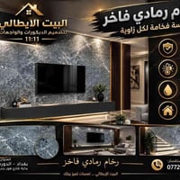 حجر البشتة • رخام فاخر • واجهات