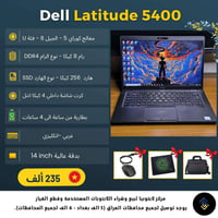 🎓🔥 طالب؟ لا تشتري لابتوب قبل لا تشوف هذا العرض!  📢 افتتحنا فرعنا الجدي...