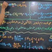 دورة الكيمياء والاحياء للصف الثالث متوسط للدور الثاني بسعر 300 الف في ...