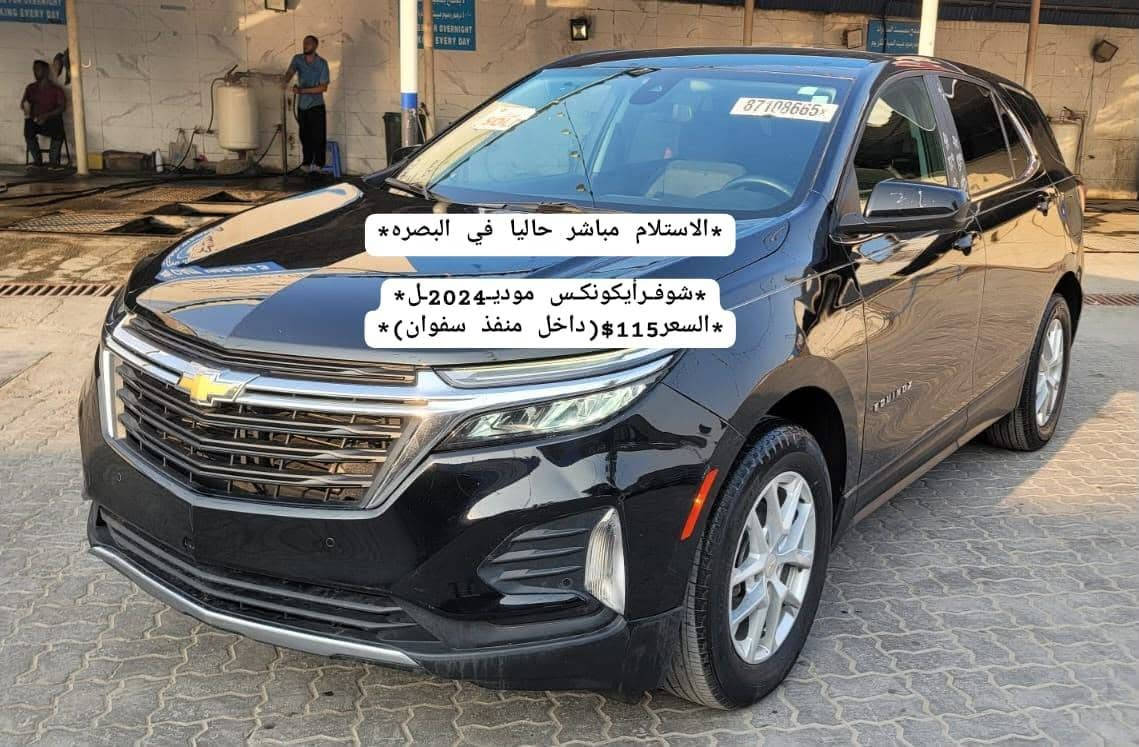 كمرك سفوان • استلام البصرة • كيا كرنفال ٢٠٢٤