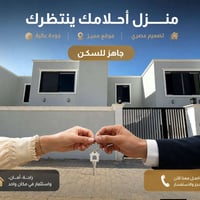مدينة ابو تراب • ٢٠٠م طابقين • سند حر