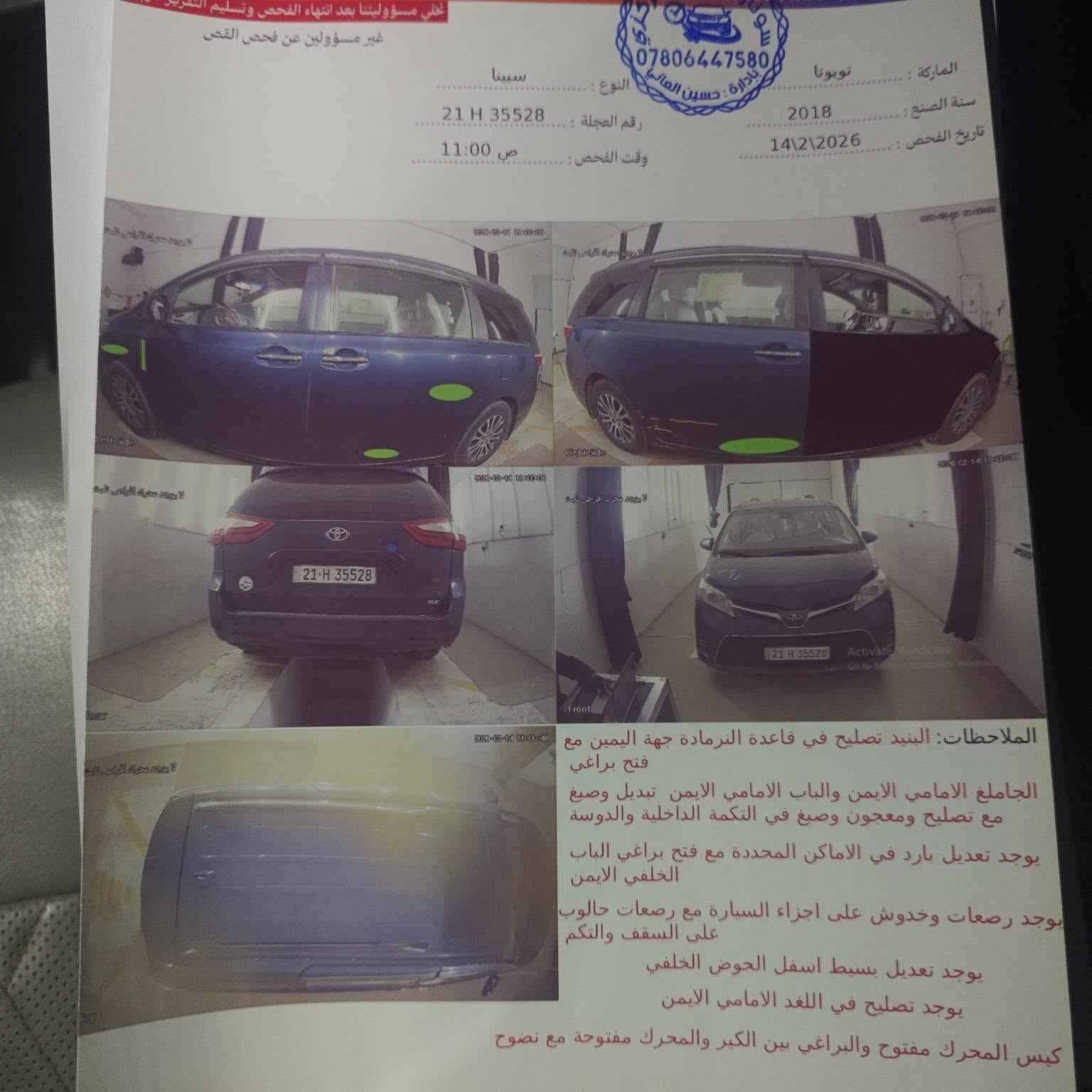بسم الله الرحمن الرحيم.. 
سيينا 2018 XLE
للبيع... 
السعر  18.000$ وبي مجال بسيط
جاهزة من كلشي
ماتصرف عليها ولادينار
السونار مرفق بصورة
***********
