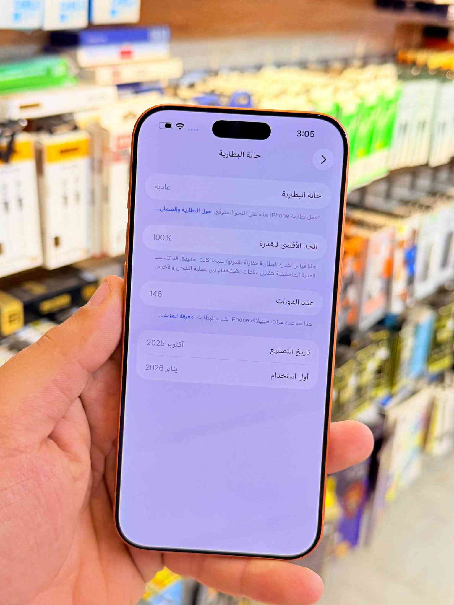 آيفون ١٧ برو ماكس • ٢٥٦ • بطارية ١٠٠%