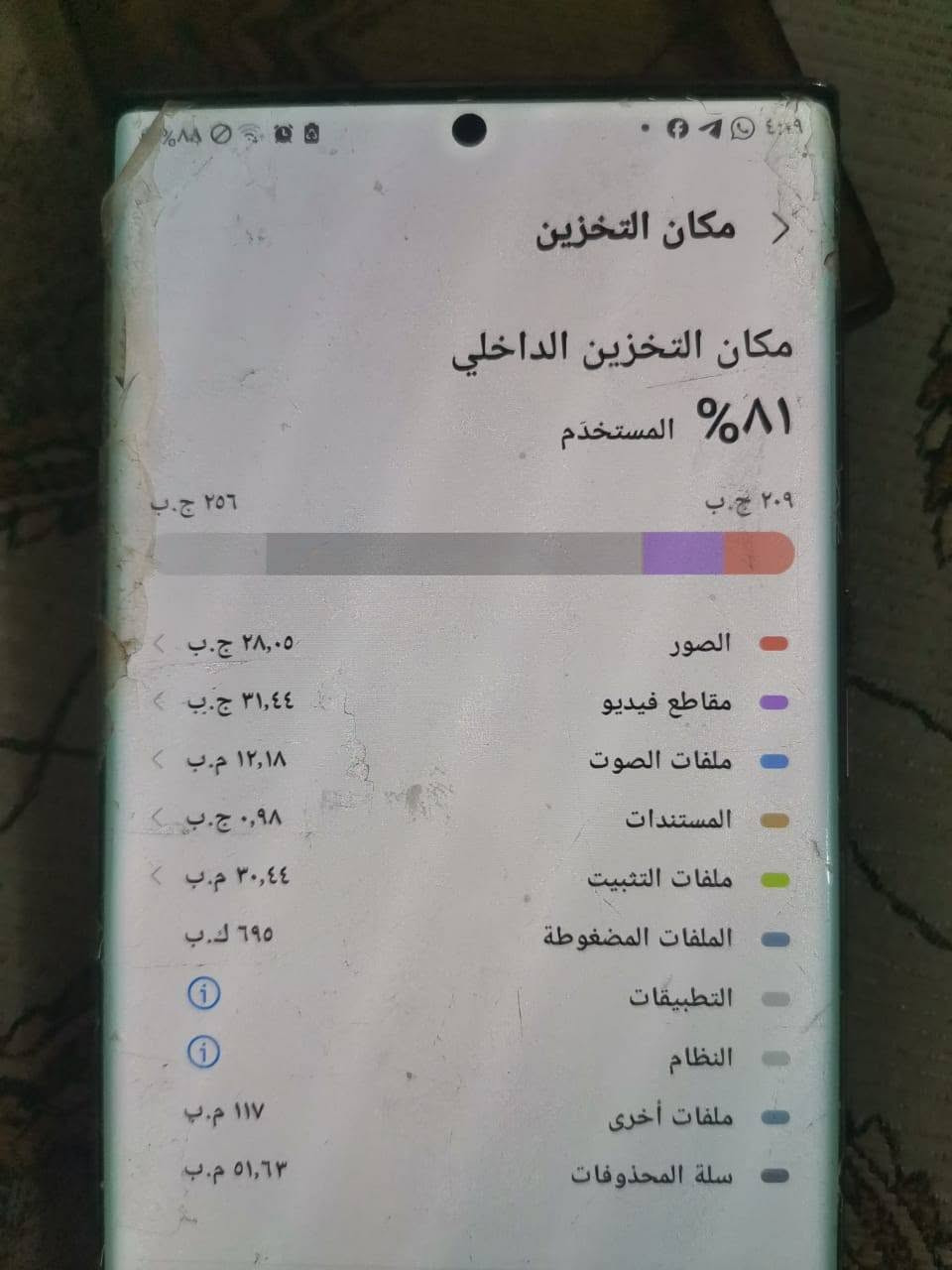 موبايل سامسونك نوت ٢٠ الترا
شرق أوسط شريحتين لون ذهبي استعمال شخصي

شرط بكلشي مضمون

فقط مبدل بطارية جهاز ثاني تفصيخ

والظهر مفطر وكلشي كفالة

السعر ٣٥٠ او مراوس بجهاز هونر 

الاتصال ***********

نص مكتوب في الصور:
- حول الهاتف Galaxy Note20 Ultra تعديل رقم الهاتف غير معروف اسم المنتج Galaxy Note20 Ultra اسم الطراز SM-N985F/DS الرقم التسلسلي RF8NA13RSKJ IMEI (الفتحة ١) 354333240232469 IMEI (الفتحة ٢) 354942440232465 معلومات الحالة معلومات قانونية معلومات البرنامج معلومات البطارية
- مكان التخزين مكان التخزين الداخلي ٨١٪ المستخدَم ٢٠٩ ج.ب ٢٥٦ ج.ب الصور ٢٨,٠٥ ج.ب مقاطع فيديو ٣١,٤٤ ج.ب ملفات الصوت ١٢,١٨ م.ب المستندات ٠,٩٨ ج.ب ملفات التثبيت ٣٠,٤٤ م.ب الملفات المضغوطة ٦٩٥ ك.ب التطبيقات النظام ملفات أخرى ١١٧ م.ب سلة المحذوفات ٥١,٦٣ م.ب