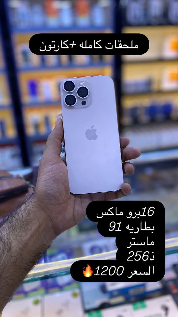 اسعار جوه سوك ✅🔥
كل الاجهزه ع فحص وضمان 

عدك بيع مراوس شراء راسلني وتدلل

العنوان نجف حي ميسان 

واتس ***********

