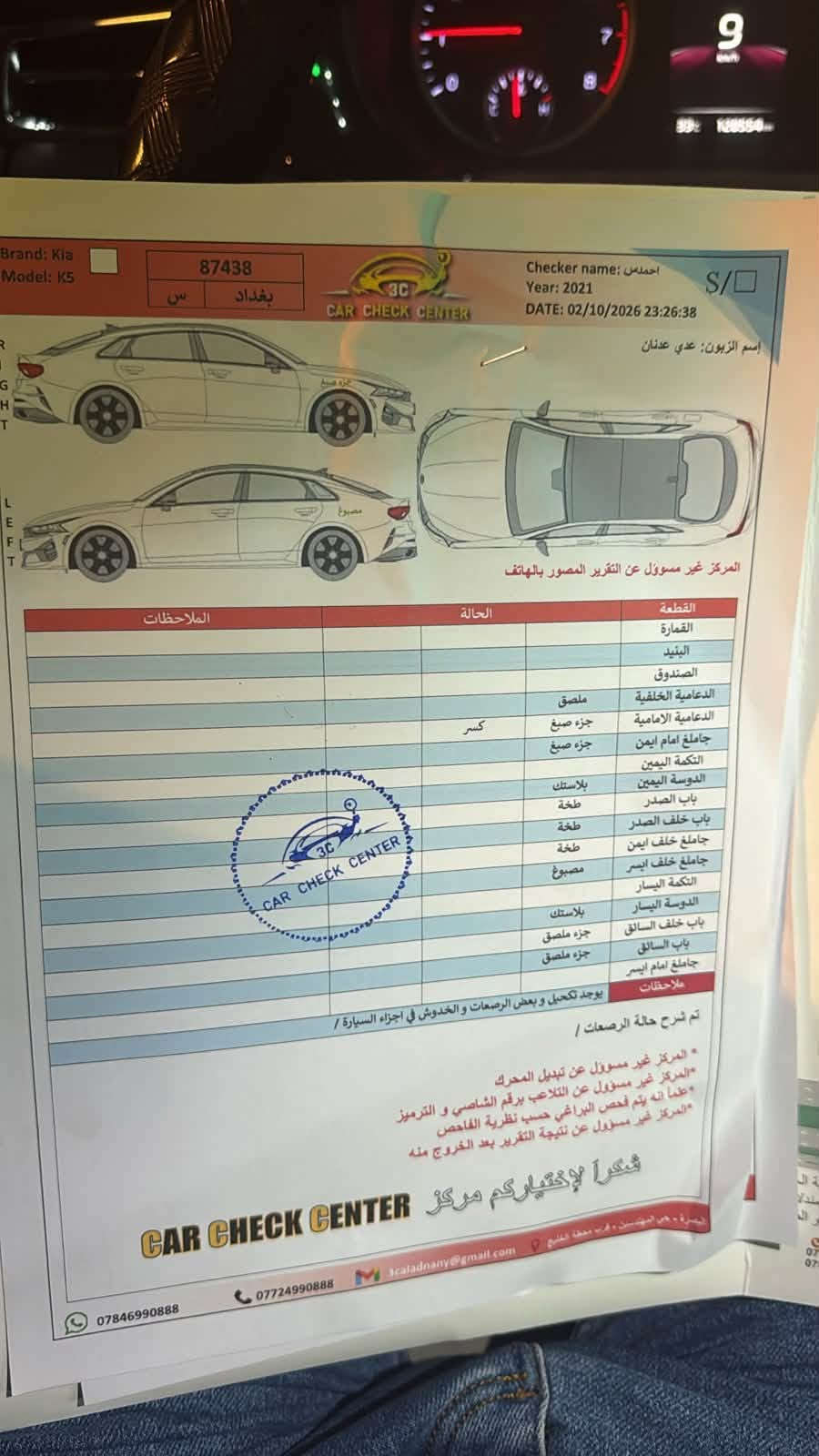 k5
خليجي مديل 21
رقم بغداد
فول ١/١
بصمة تحكم ستيرن 
تشغيل عن بعد 
محرك 2000
مثبت سرعه 
بانوراما
الضربه بيها جاملغ الخلفي جوه القبق البانزين وتكحيل بل جاملغ الامامي صفحه العبري   السعر180 وبيها مجال ***********
