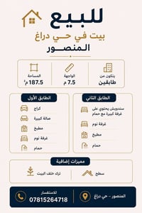 المنصور دراغ • ١٨٧م • غرفتين