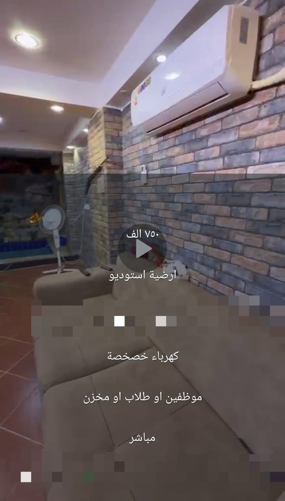 اليرموك • شبه ستوديو أرضية • كراج وطارمة