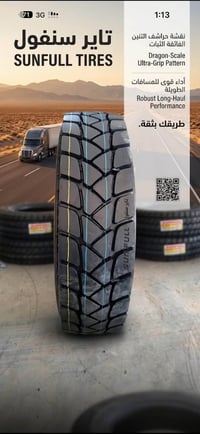 سنفول • HF638 • 315/80R22.5