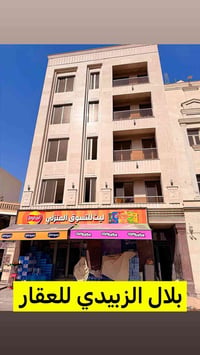 الحريه الثالثه • ١٠ شقق • ايتام وفقراء