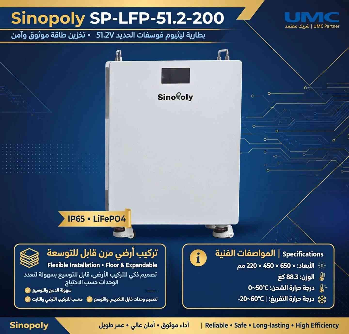 سينوبولي • بطارية منزلية • 10.24kWh