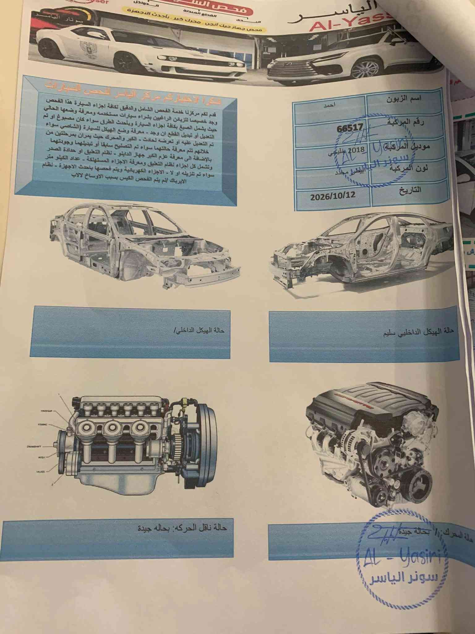 توسان ٢٠١٨ • خليجي • محرك ٢٠٠٠