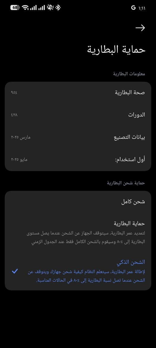 بوكو X7 برو ماكس • ٥١٢ جيجا • ١٢+١٢ رام