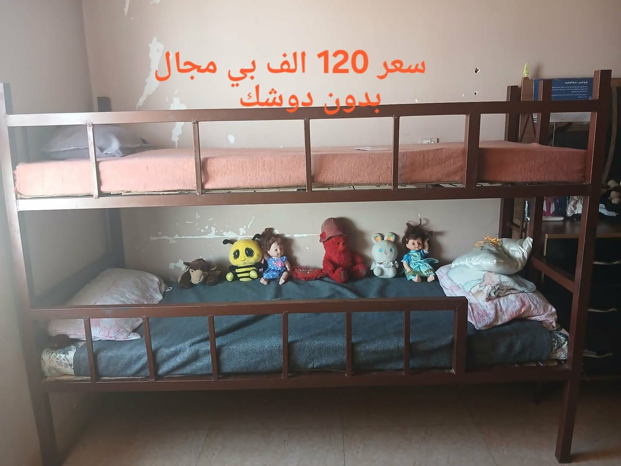 أغراض للبيع سعر بصور

نص مكتوب في الصور:
- غورفا سبع قطع
- سعر 450 بي مجال
- بدون دوشك
- دوشك سعر 190 ألف بمجال
- سعر 120 الف بي مجال بدون دوشك
- سعر 300 الف بي مجال
- سعر 100 بي مجال
- سعر 80 الف بي مجال
- السعر 45 الف بي مجال
- سعر 225 بي مجال