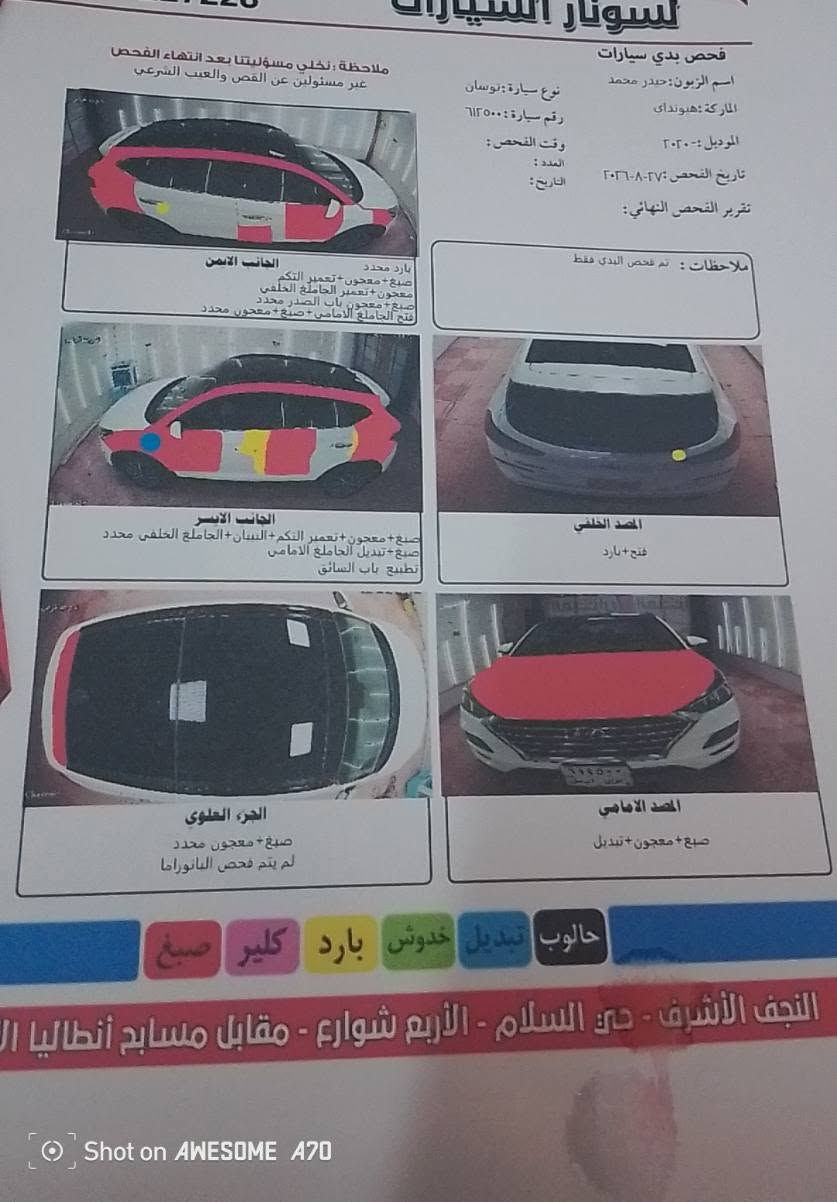 شباب سلام عليكم اخوني 

توسان خليجي موديل 2020 سايد بريك برجل 

ماشيه 67 الف كيلو يعني شبه الزيرو 

السياره فول الفول الفوول الفوووول اعلى فئه في التوسان الخليجي ميحتاج بعد اذكرر المواصفات 

اخوان السياره حادثه (( تخريب تخريب تخريب )) لا مكلوبه ولا مجفيه والدليل عندي صور وفيديو قبل التصليح  حتى يبين عندك السياره مابيه جفيه ولا مكلوبه صلحته السياره على ايدي تصليح شركه السياره كلش كلش حلوه والف الف عافيه للتكون من نصيبه مابيه نقص نهائي كير ومحرك تبريد صدر كله كفااااااله اخوان وصوره السونار من ضمن الصور مكان السياره نجف الشرااااي يتصل مااجاوب خاص يراسلني واتساب ارسله صور وفيدو قبل التصليح ويدلل عليه غرامه 300 الف ينزل من سعره وكذلك التحويل او الوكاله 300 الف هم ينزل من سعره 

مكاني نجف

السعرررر (144) ورقه وبيه مجال بسيط 

*********** النجف, العراق
