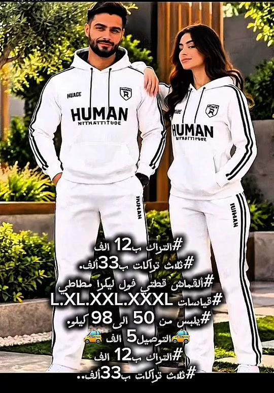 تراكات • قماش قطني ليكرا • مقاسات L-XXXL