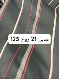 بردات • موديل حديث • فولفو سكانيا