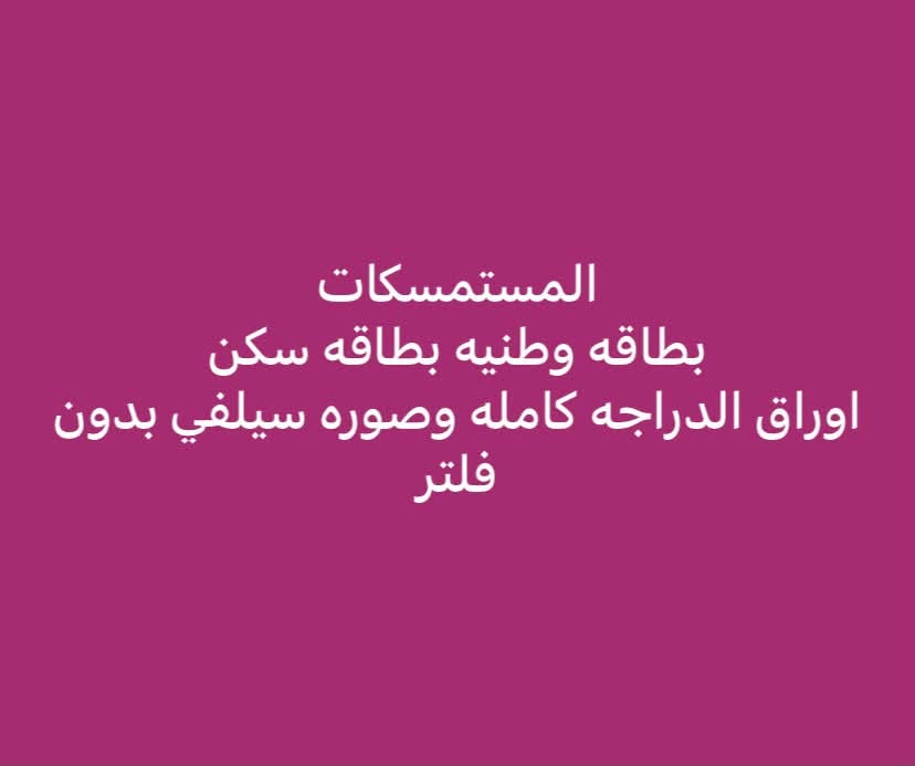 واتساب ***********

