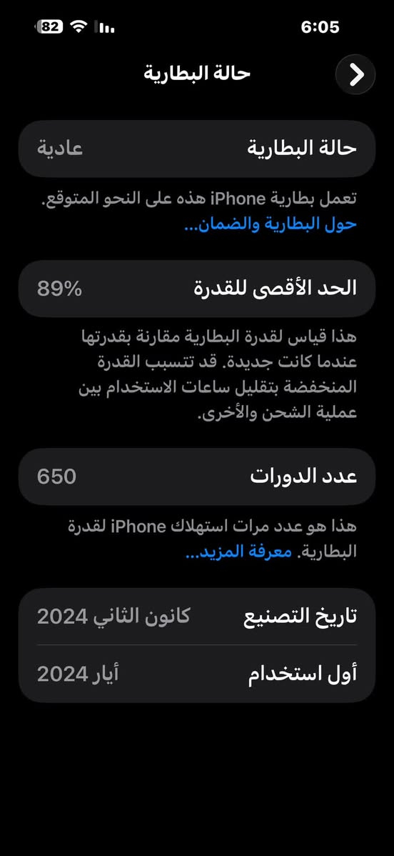 سلام عليكم ايفون 15برو ماكس. ماستر شرق اوسط  بطارية  جهاز 89//   ذاكرة جهاز 256  // كامل ملحقات  نضافة جهاز 100/100 مكان بغداد المدينة الصدر  
السعر :مليون 100  بي مجال. 

رقم : ***********

