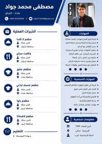 كابتن صالة • متفرغ • ٨ سنوات