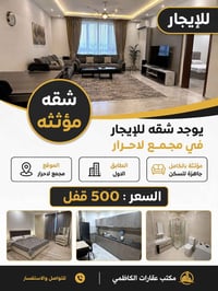 مكتب عقارات • الكاضمي • مجمع لاحرار