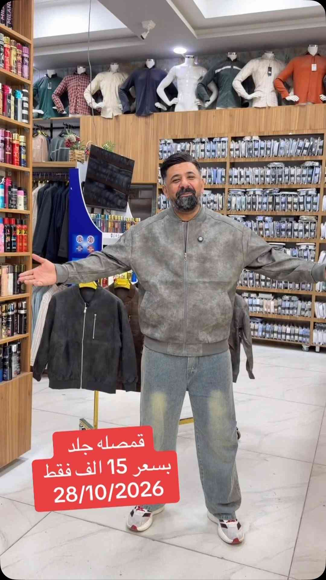 قمصله جلد • النجف الأشرف • مقاسات M-XXXXL