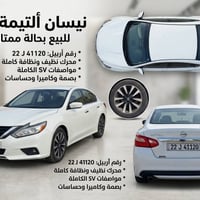 التيما SV • ٢٠١٦ • قير CVT