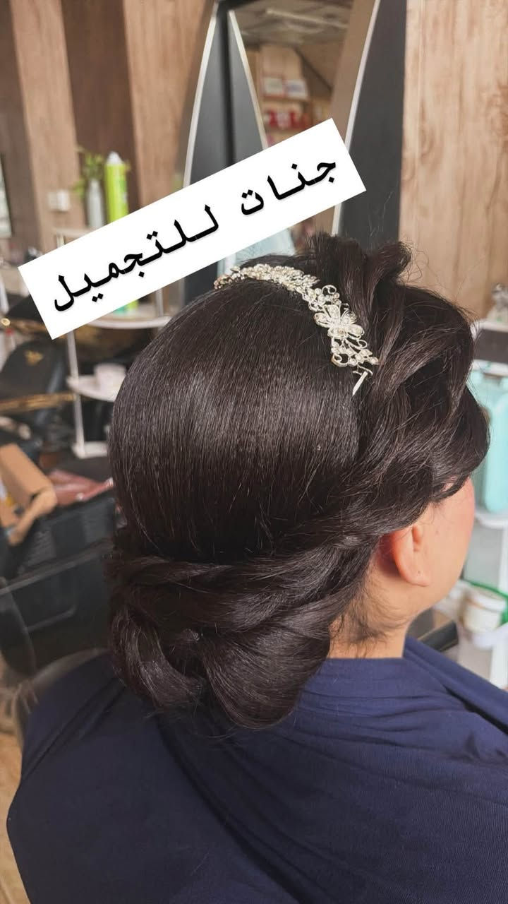 جنات بيوتي • قص وتنظيف مجاني • حي الضباط