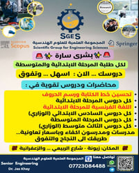 طلبتنا الأعزاء في المرحلة الابتدائية والمتوسطة..... لا تتجاهلون ولا تت...