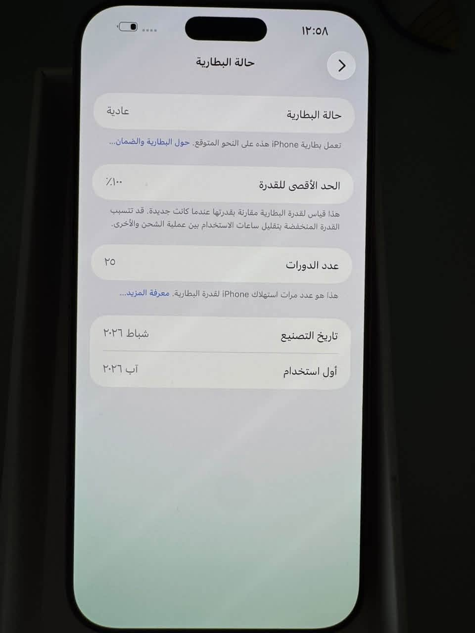 آيفون ١٧ برو ماكس • ٢٥٦ • بطارية ١٠٠٪