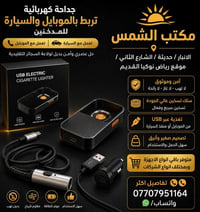 مكتب الشمس • الانبار حديثة • رياض نوكيا