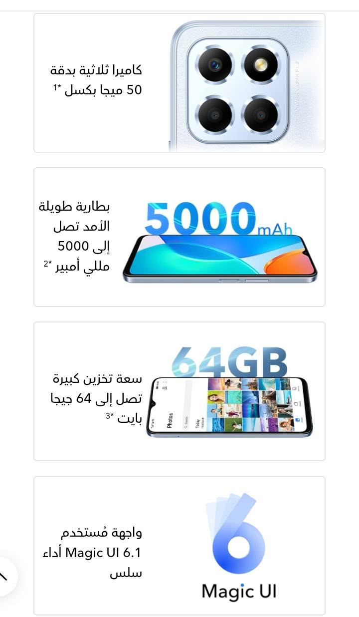 للبيع تلفون HONOR X6 📱

مستخدم ونظيف، سعة 128GB، الشاشة مبدلة أصلية، والجهاز شغال تمام.

⚠️ الفلاش ما يشتغل.

السعر 130 ألف وقابل للتفاوض ويا الجادين.
اللي مهتم يدزلي خاص. 🤍
***********

نص مكتوب في الصور:
- HONOR X6
- مساحة تخزين قابلة للتوسع
- تصل الى 1TB
- 5000mAh
- بطارية
- 50MP
- كاميرا ثلاثية
- * صور المنتج الموضحة هي فقط للاشارة، يرجى الرجوع الى المنتج الفعلي.
- * تبلغ دقة الكاميرا الرئيسية 50 MP، قد تختلف دقة الصورة الحقيقية حسب وضعية التصوير.
- * تبلغ القيمة النموذجية لسعة البطارية mAh5000 ، أما القيمة المقدرة فتبلغ 4900mAh.
- * يدعم ما يصل الى 1TB من سعة التخزين القابلة للتوسع Micro SD. لا تحتوي العلبة على بطاقة Micro SD
- كاميرا ثلاثية بدقة 50 ميجا بكسل 1* بطارية طويلة الأمد تصل إلى 5000 مللي أمبير 2* 5000mAh سعة تخزين كبيرة تصل إلى 64 جيجا بايت 3* 64GB واجهة مُستخدم أداء Magic UI 6.1 سلس Magic UI