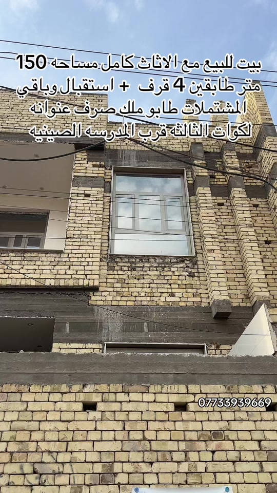 لكوات الثالثه • ١٥٠م • مفروش
