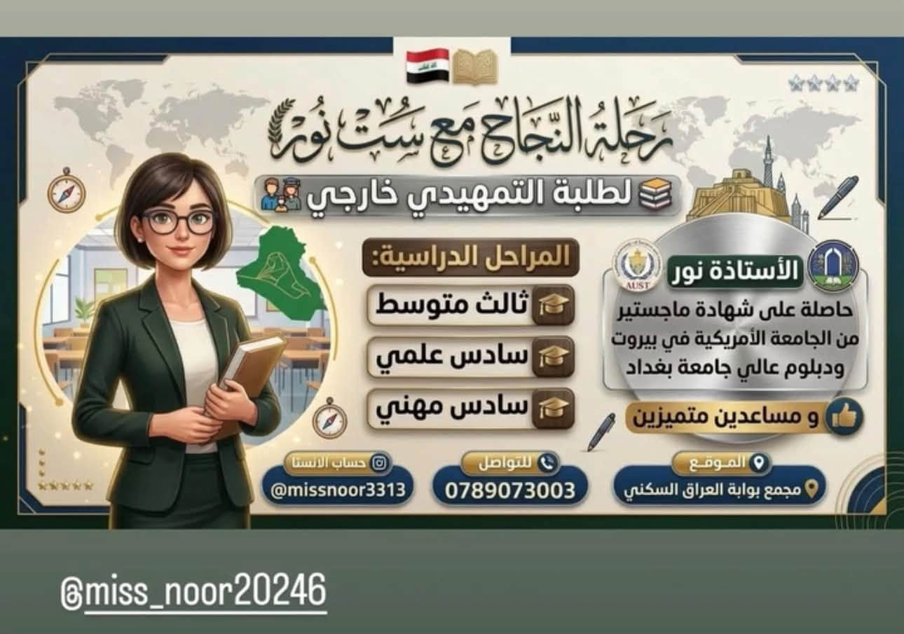 ست نور • دورات خصوصية • مجمع بوابة العراق