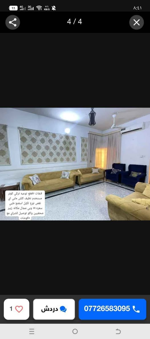 قنفات ٥ قطع • نظيف • الزبير