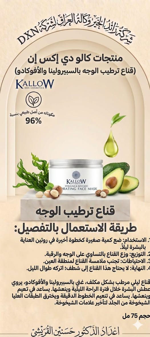 الي حابه تعتني بشرتها وشعرها وجسمها تعالي يمي منتجات اصليه مو عاديه طبعا الغالي للغالي لان منتجات طبيعيه سوسرية من الدرجه الاولى حتى من صرفين فلس ماراح تتندمين لا راح اشوفين نتائج عجيبه غريبه بدل ماترحين وتخسرين يم دكتورة التجميل وضيعين وقت والمبالغ الي كل اسبوع او كل شهر ويكون نتائج وقتيه فتعالي يمه بس اهم شي اثقين ثقه عمياء لان اختاريتي منتجات الصح 
رفعو المنشور بالصلوات 
#اللهم_صلى_على_محمد__وال_محمد 
للحجز والاستفسار واتساب رجا 
#***********

