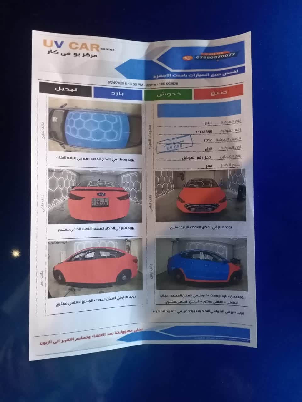 النترا • ٢٠١٧ • مكينة ٢٠٠٠